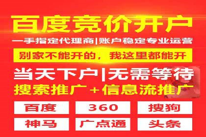 竞价推广开户费用解析及案例分享